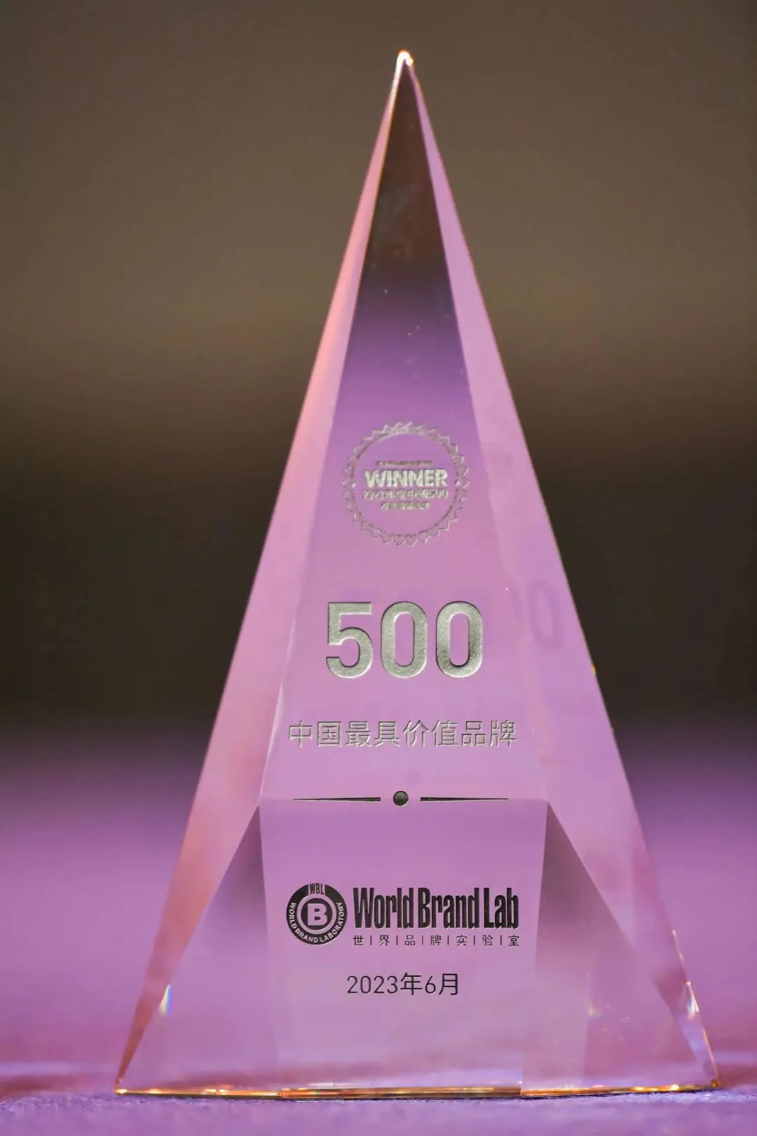 权威认证 K8凯发入选中国500最具价值品牌