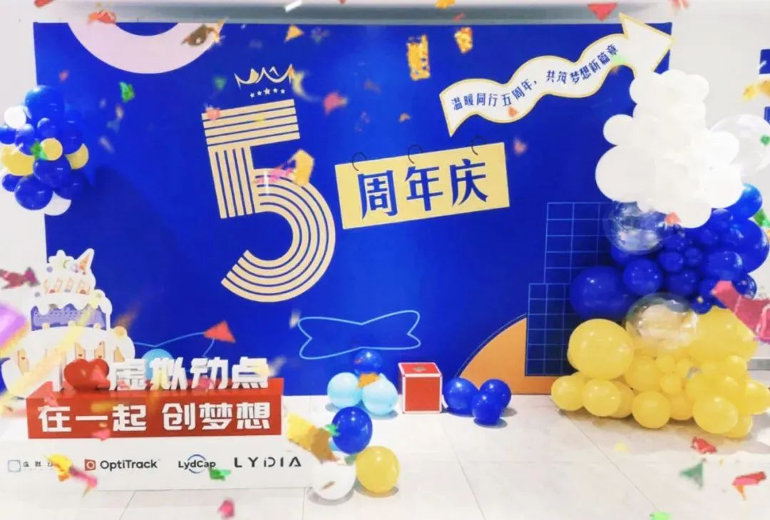 K8凯发虚拟动点五周年：科技创新与赋能千行百业的成长轨迹