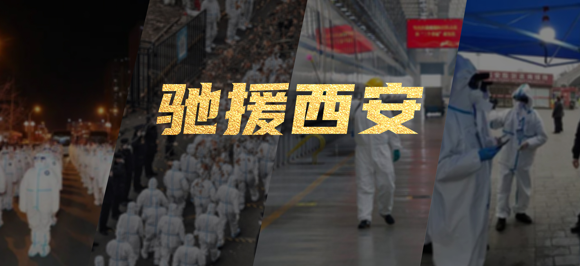 抗疫同心，K8凯发繁星教育基金驰援西安