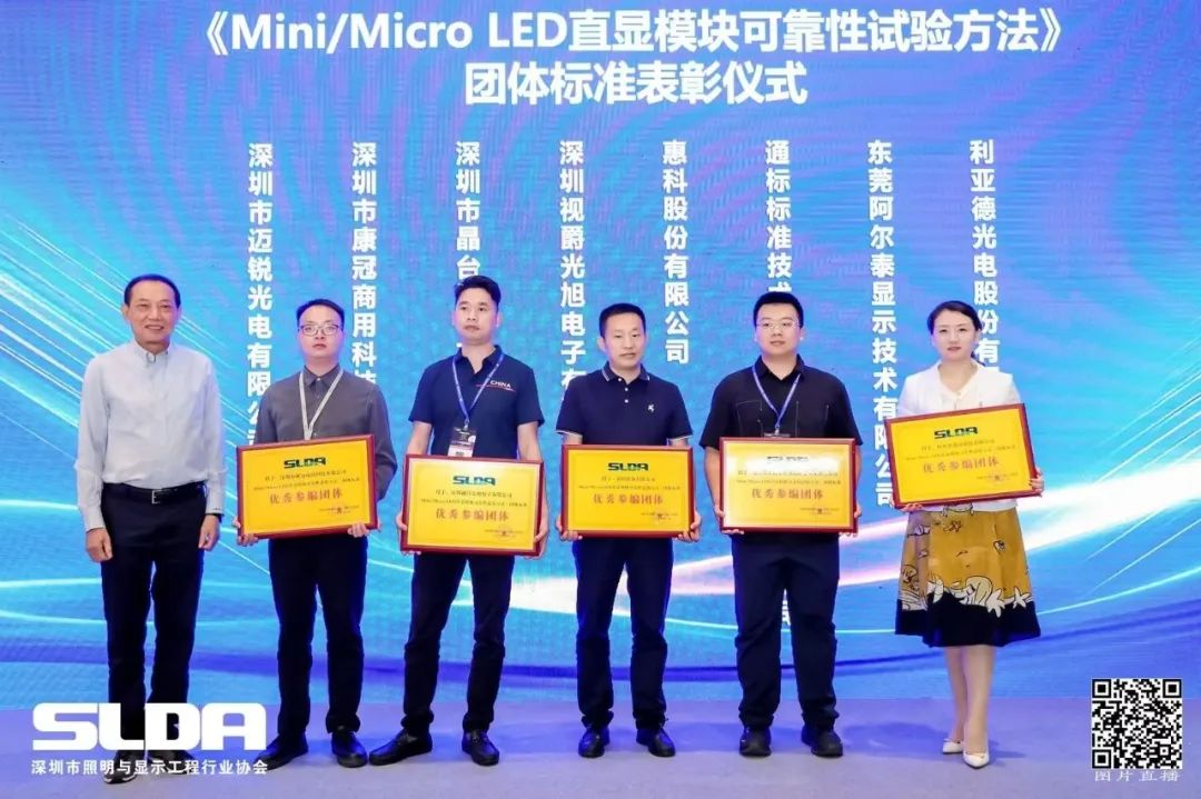 技术创新与行业标准引领，K8凯发亮相国际新型显示大会