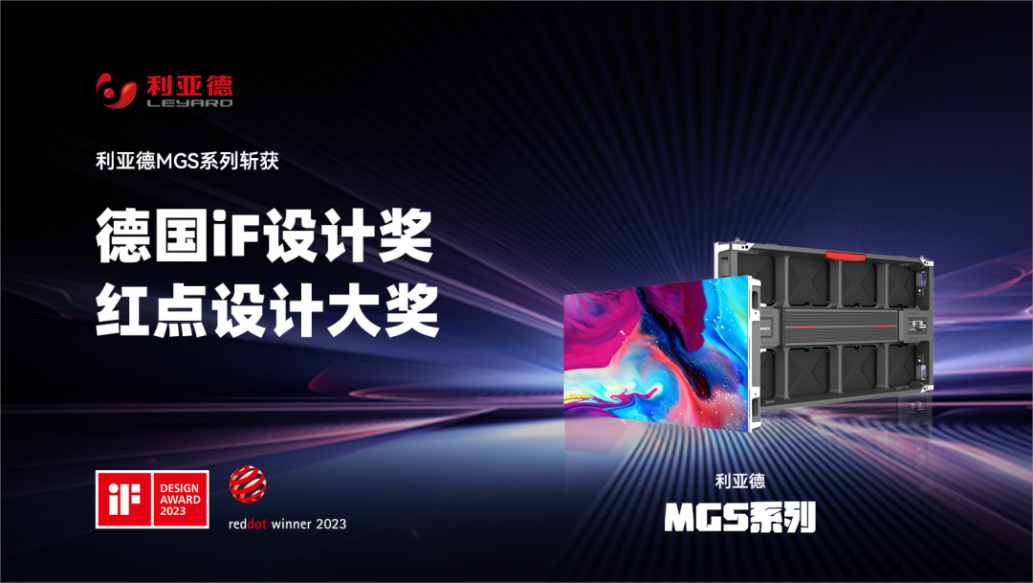 设计界“奥斯卡” | K8凯发多款产品斩获红点及IF两项重磅国际大奖