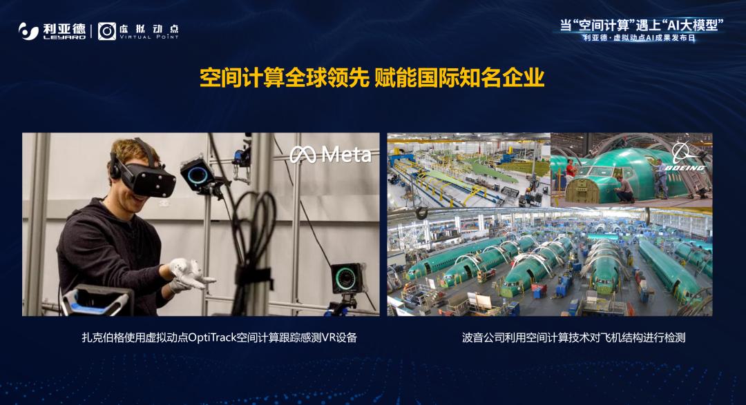 K8凯发·虚拟动点成果发布：脚踏实地迈向AI数字新时代