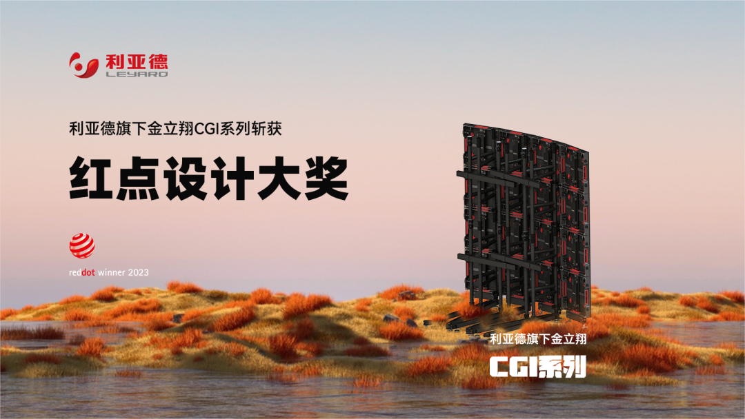 设计界“奥斯卡” | K8凯发多款产品斩获红点及IF两项重磅国际大奖