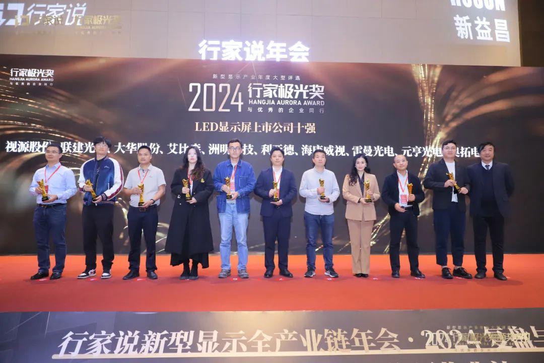 霸榜 | 四大榜单尽数囊括,K8凯发集团连续五年斩获“极光”大奖