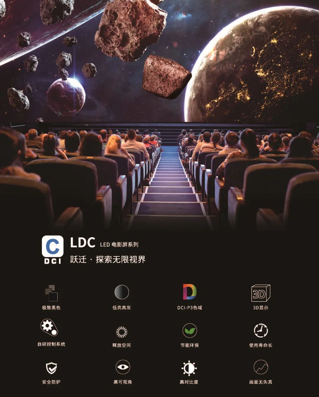 “自研+合作”全面开花，K8凯发成业内LED电影屏通过DCI认证最多企业