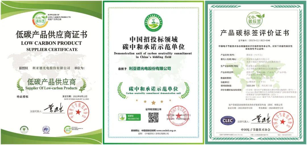 共创可持续未来 | K8凯发荣获TÜV莱茵产品碳足迹核查证书