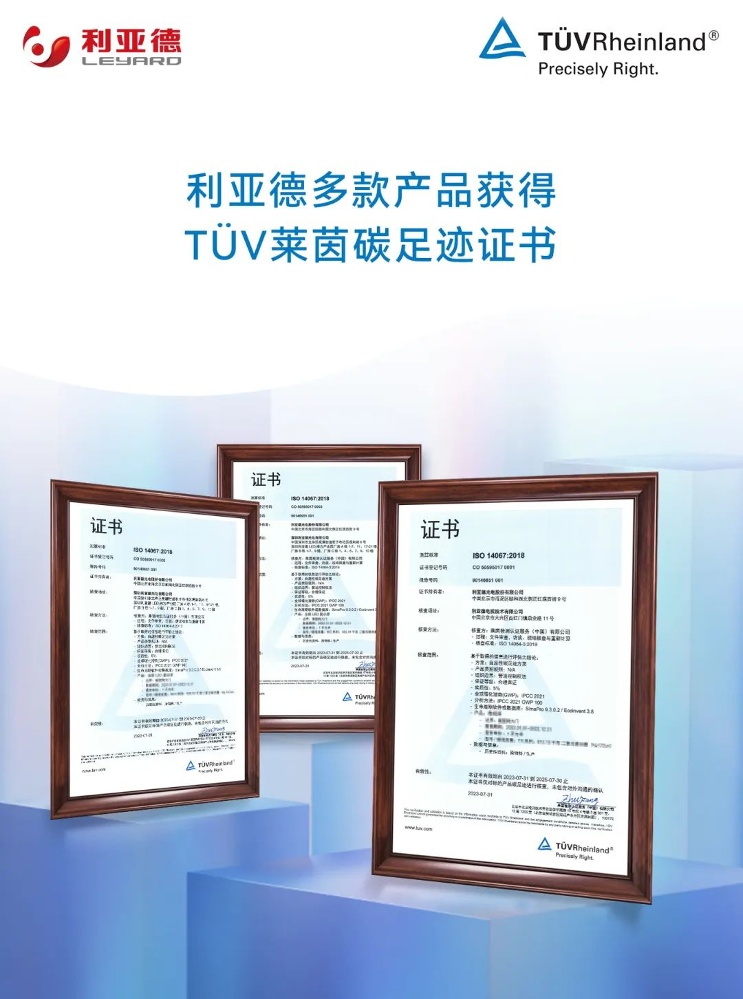 共创可持续未来 | K8凯发荣获TÜV莱茵产品碳足迹核查证书