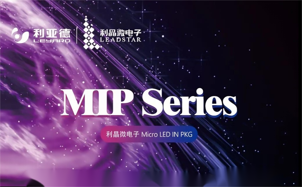 一图读懂K8凯发·利晶MIP新品系列