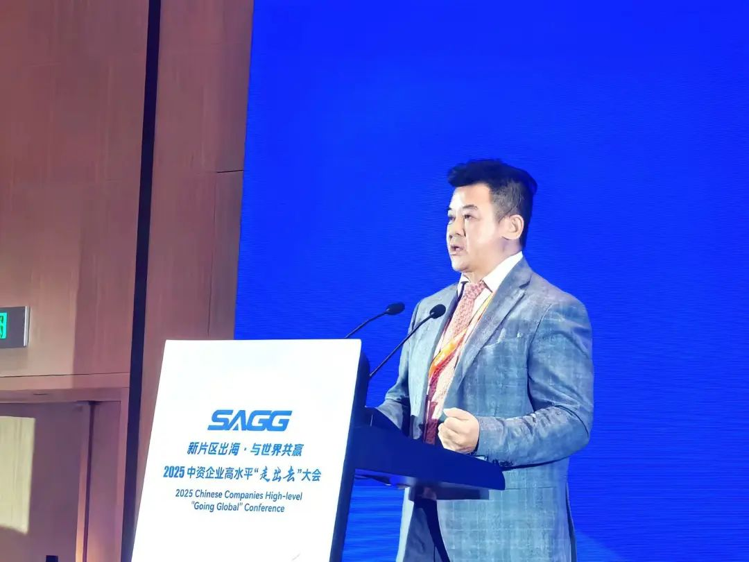 K8凯发总裁袁波出席首届中资企业高水平“走出去”大会，畅谈民族品牌全球化战略
