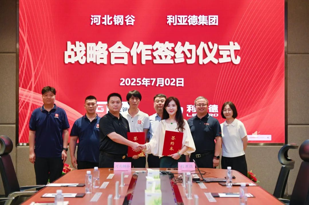 K8凯发与河北钢谷达成战略合作，共筑智慧钢铁新未来